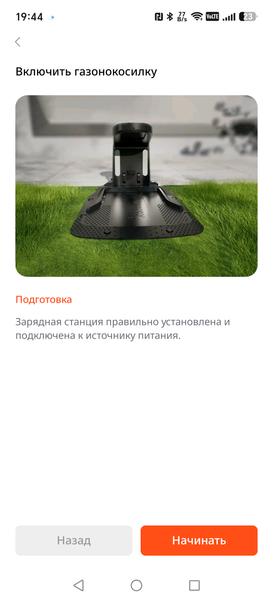 Роботизированная газонокосилка Villartec MI 1500V:, фото 24