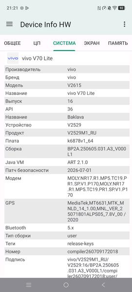Смартфон Vivo V70 Lite 5G:, фото 78