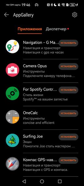 Умные часы Huawei Watch GT 7 и Watch GT 7 Pro:, фото 20
