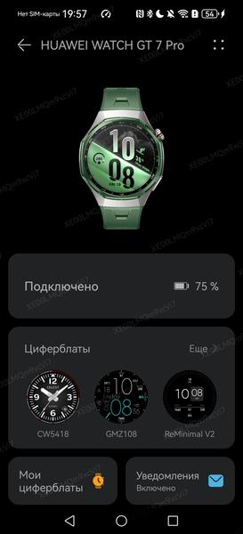 Умные часы Huawei Watch GT 7 и Watch GT 7 Pro:, фото 14