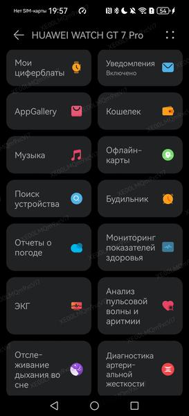 Умные часы Huawei Watch GT 7 и Watch GT 7 Pro:, фото 15