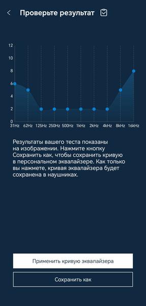 Беспроводные наушники Noble Audio FoKus Apollo Pro:, фото 42