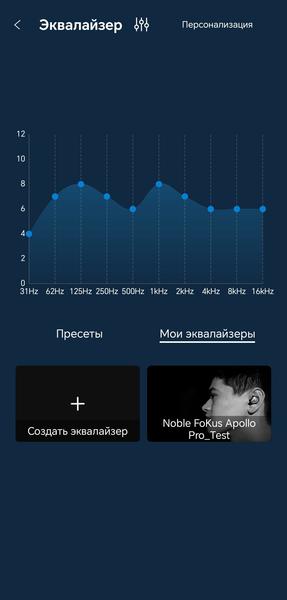 Беспроводные наушники Noble Audio FoKus Apollo Pro:, фото 43