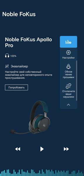 Беспроводные наушники Noble Audio FoKus Apollo Pro:, фото 33
