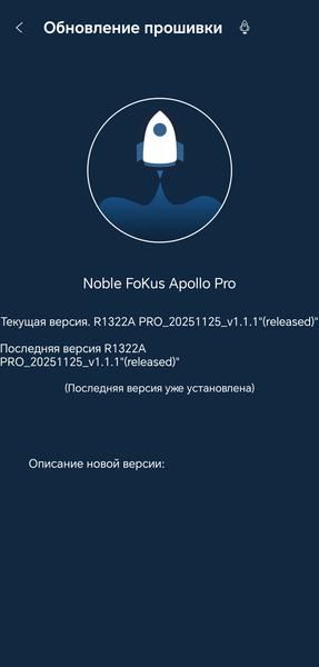 Беспроводные наушники Noble Audio FoKus Apollo Pro:, фото 36
