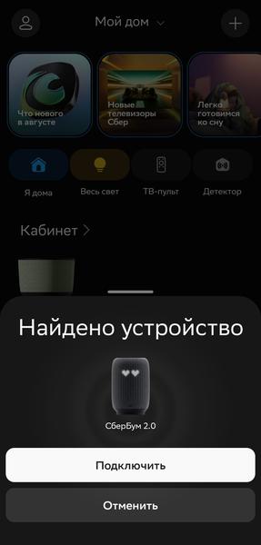 Смарт-колонка «СберБум 2.0»:, фото 14