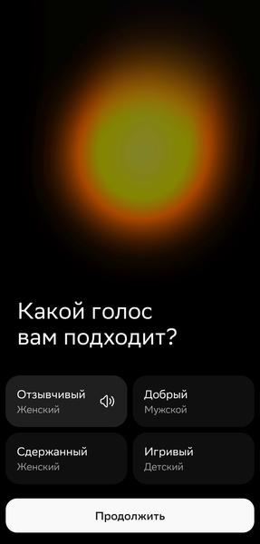 Смарт-колонка «СберБум 2.0»:, фото 23