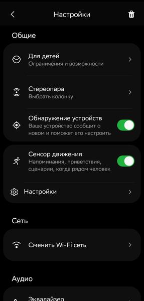 Смарт-колонка «СберБум 2.0»:, фото 56