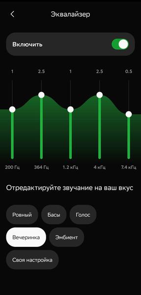 Смарт-колонка «СберБум 2.0»:, фото 63