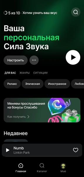 Смарт-колонка «СберБум 2.0»:, фото 47