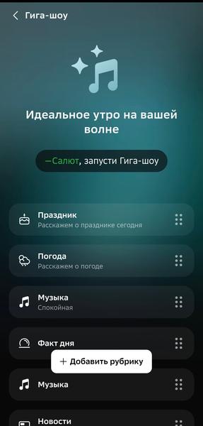 Смарт-колонка «СберБум 2.0»:, фото 65