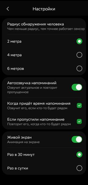 Смарт-колонка «СберБум 2.0»:, фото 66