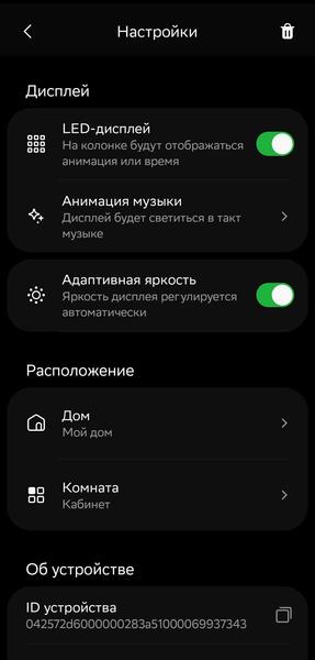 Смарт-колонка «СберБум 2.0»:, фото 68