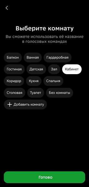 Смарт-колонка «СберБум 2.0»:, фото 72