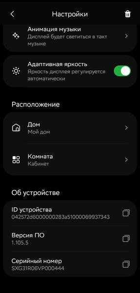 Смарт-колонка «СберБум 2.0»:, фото 73