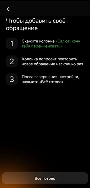 Смарт-колонка «СберБум 2.0»:, фото 53