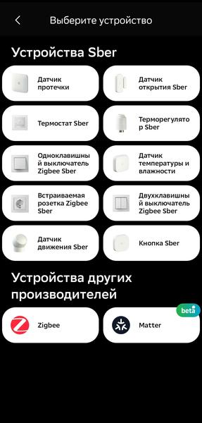 Смарт-колонка «СберБум 2.0»:, фото 74