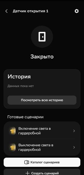 Смарт-колонка «СберБум 2.0»:, фото 85