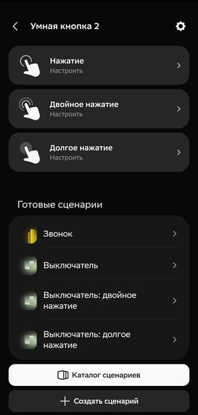 Смарт-колонка «СберБум 2.0»:, фото 89