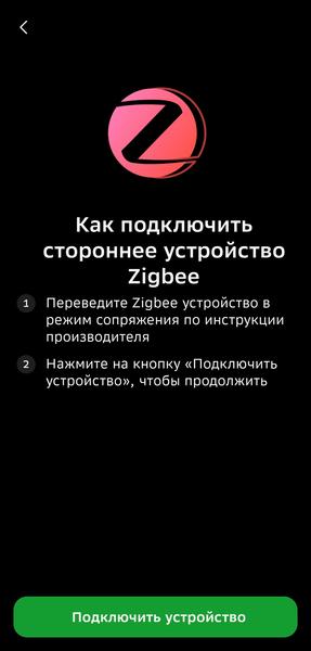Смарт-колонка «СберБум 2.0»:, фото 75