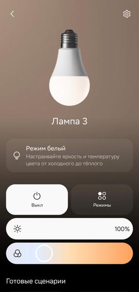 Смарт-колонка «СберБум 2.0»:, фото 93