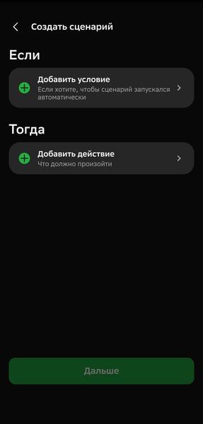 Смарт-колонка «СберБум 2.0»:, фото 94