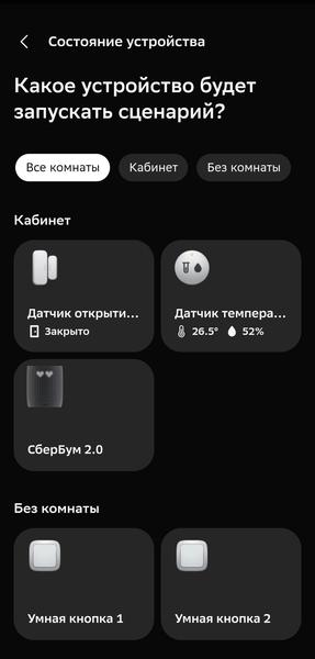 Смарт-колонка «СберБум 2.0»:, фото 95