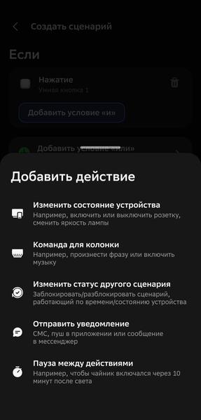 Смарт-колонка «СберБум 2.0»:, фото 97