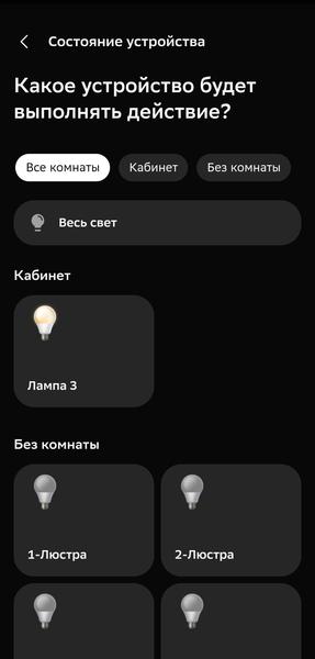 Смарт-колонка «СберБум 2.0»:, фото 98