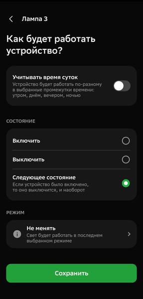 Смарт-колонка «СберБум 2.0»:, фото 99