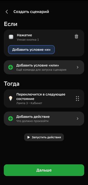 Смарт-колонка «СберБум 2.0»:, фото 100