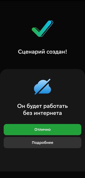Смарт-колонка «СберБум 2.0»:, фото 101