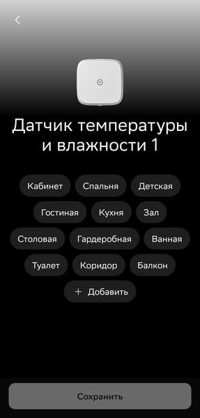 Смарт-колонка «СберБум 2.0»:, фото 77