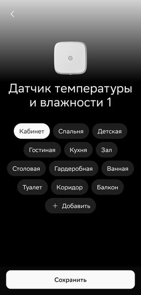 Смарт-колонка «СберБум 2.0»:, фото 78