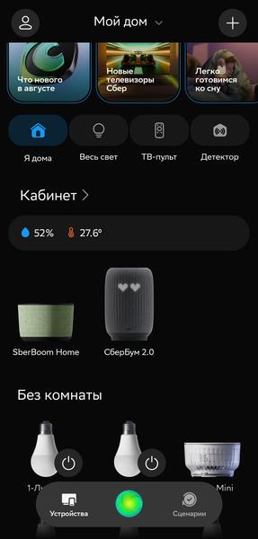 Смарт-колонка «СберБум 2.0»:, фото 81