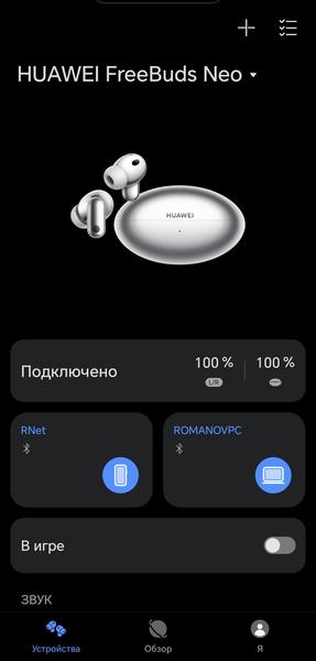 TWS-гарнитура Huawei FreeBuds Neo:, фото 45