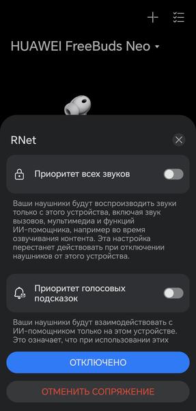 TWS-гарнитура Huawei FreeBuds Neo:, фото 46