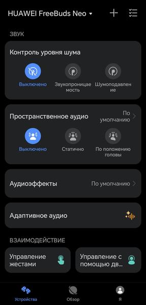 TWS-гарнитура Huawei FreeBuds Neo:, фото 47