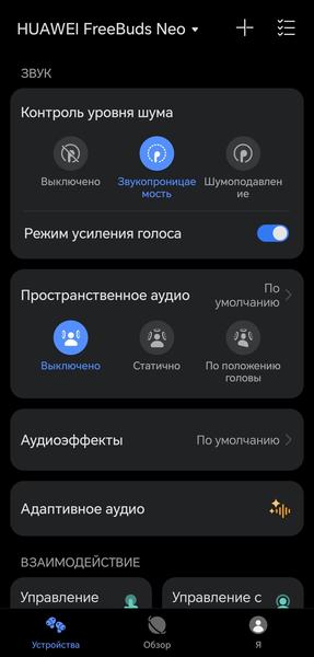 TWS-гарнитура Huawei FreeBuds Neo:, фото 48