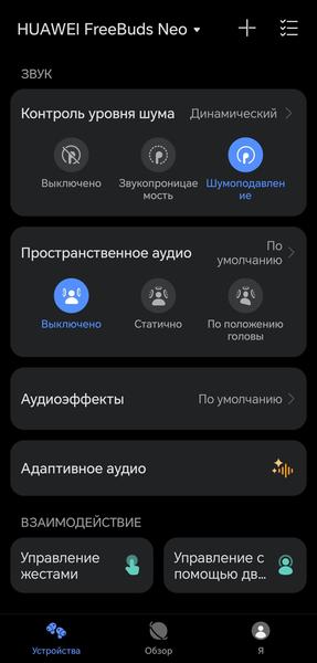 TWS-гарнитура Huawei FreeBuds Neo:, фото 49