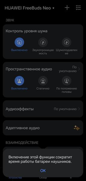 TWS-гарнитура Huawei FreeBuds Neo:, фото 51