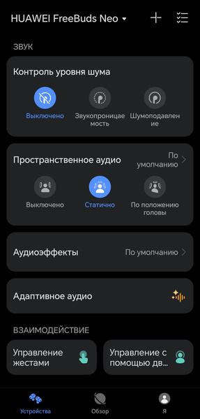 TWS-гарнитура Huawei FreeBuds Neo:, фото 52