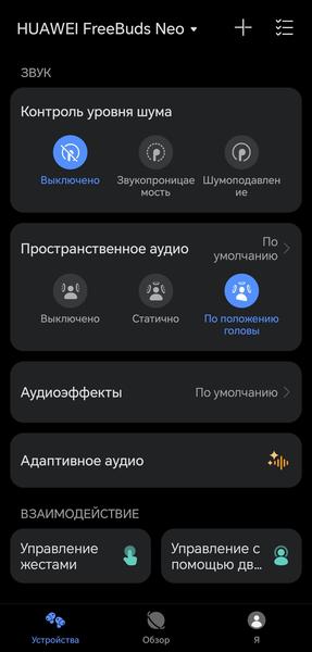 TWS-гарнитура Huawei FreeBuds Neo:, фото 53