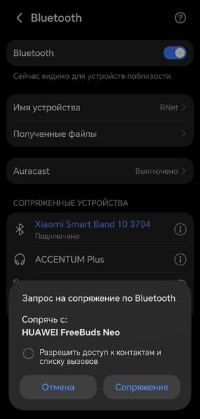 TWS-гарнитура Huawei FreeBuds Neo:, фото 32