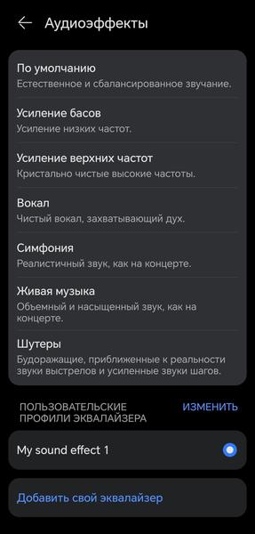 TWS-гарнитура Huawei FreeBuds Neo:, фото 58