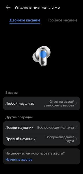 TWS-гарнитура Huawei FreeBuds Neo:, фото 60