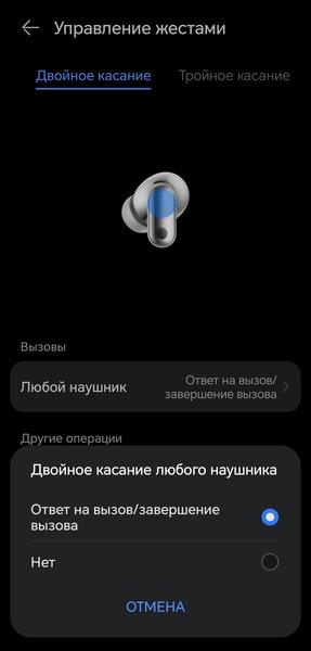 TWS-гарнитура Huawei FreeBuds Neo:, фото 61