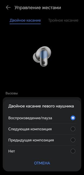 TWS-гарнитура Huawei FreeBuds Neo:, фото 62