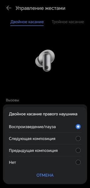 TWS-гарнитура Huawei FreeBuds Neo:, фото 63