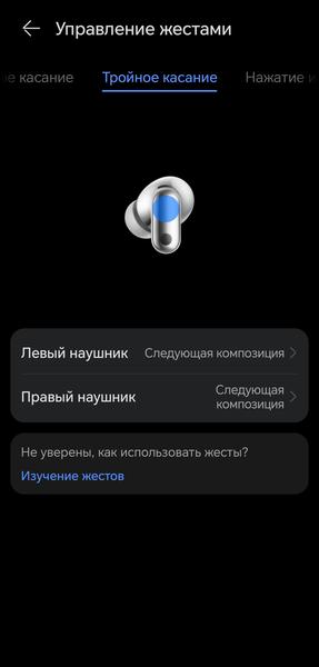 TWS-гарнитура Huawei FreeBuds Neo:, фото 64